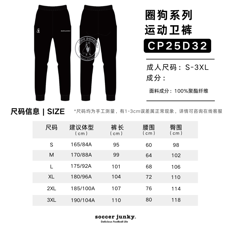 长裤尺码表.png
