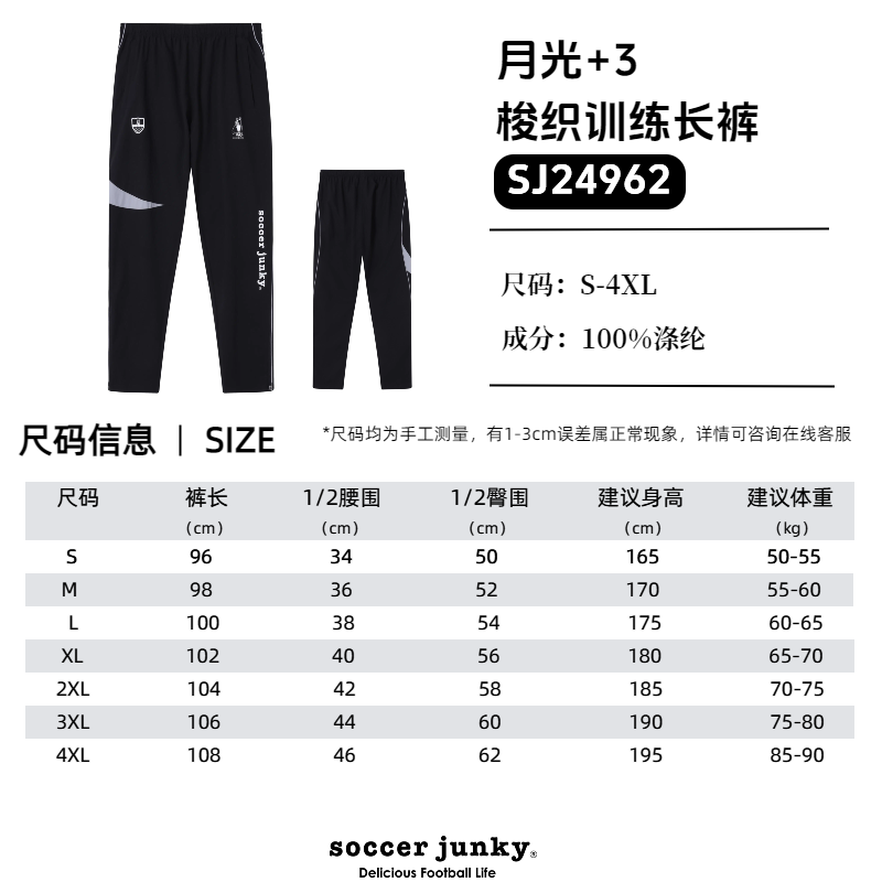 24962尺码.png