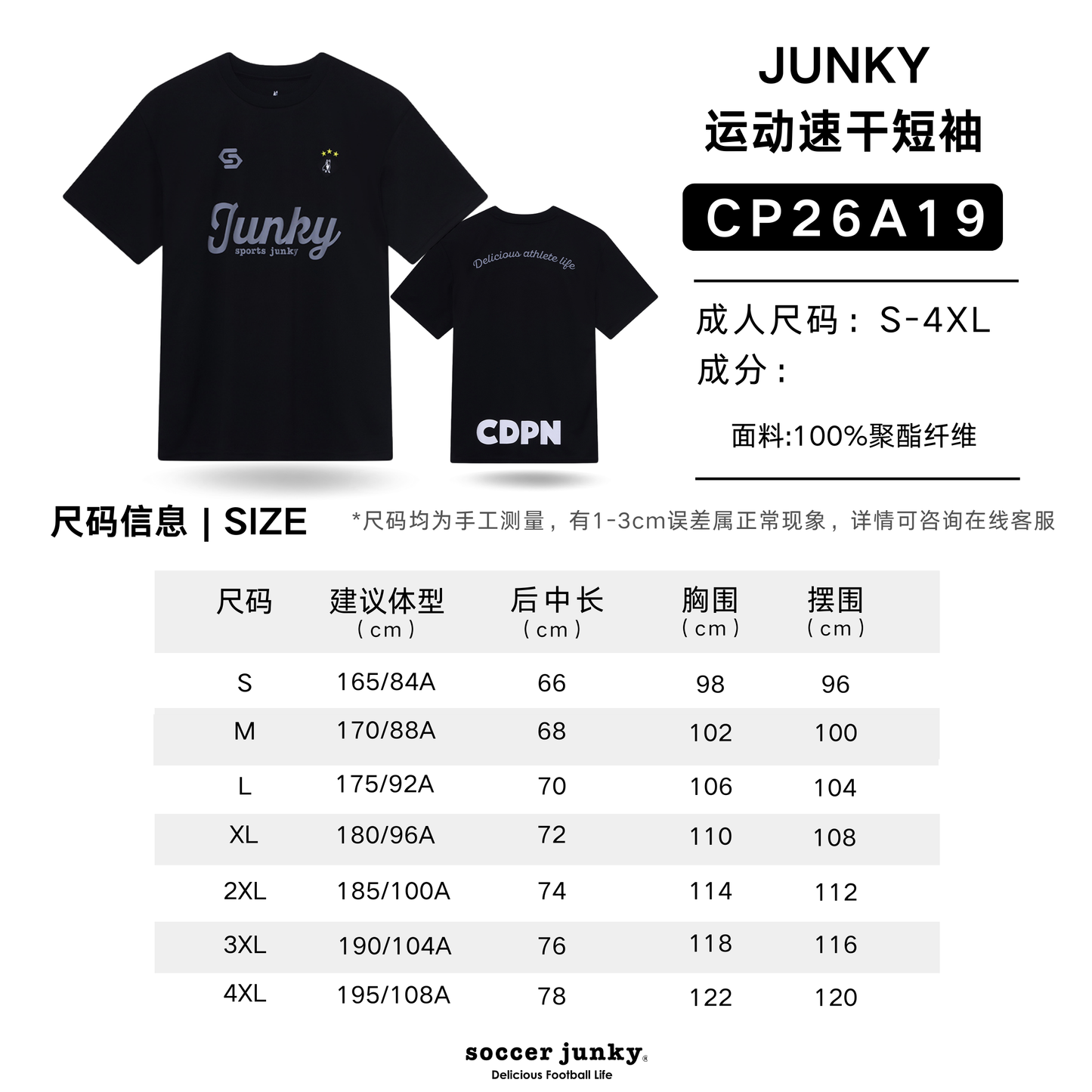 CP26A19-尺码.png