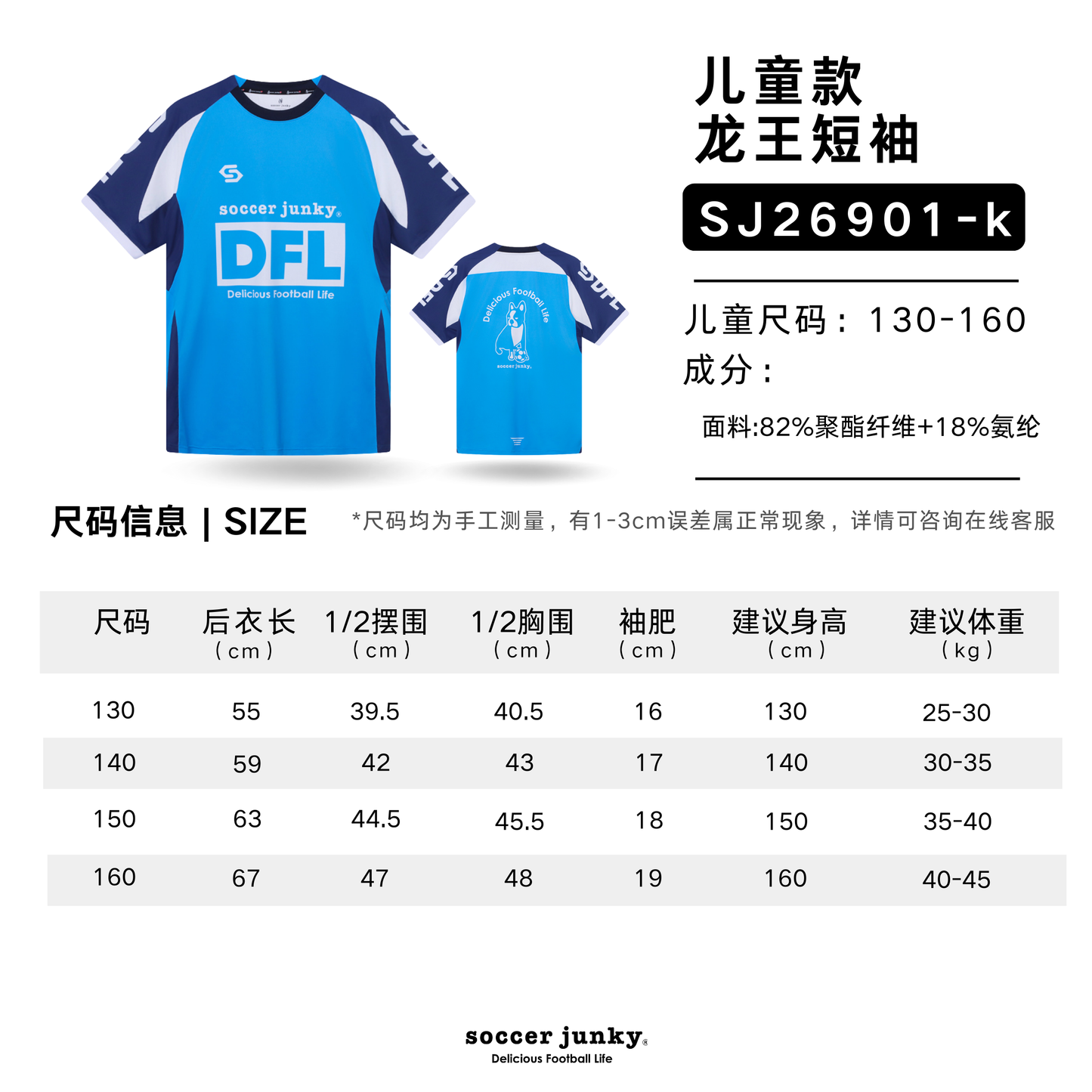 SJ26901-儿童.png