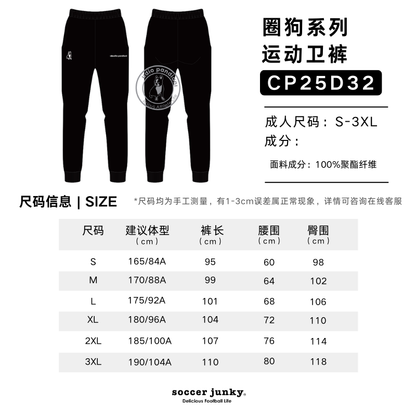 长裤尺码表.png