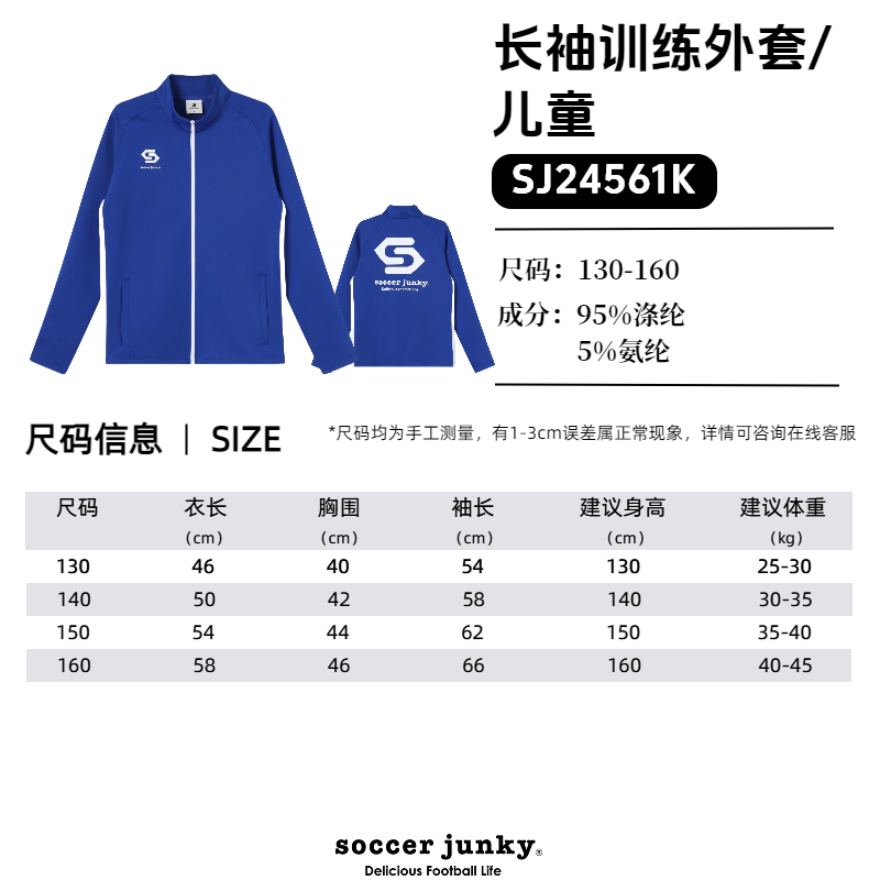 24561儿童.png