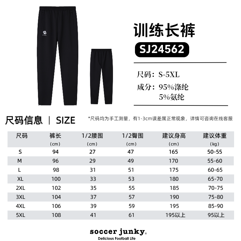 24562尺码.png