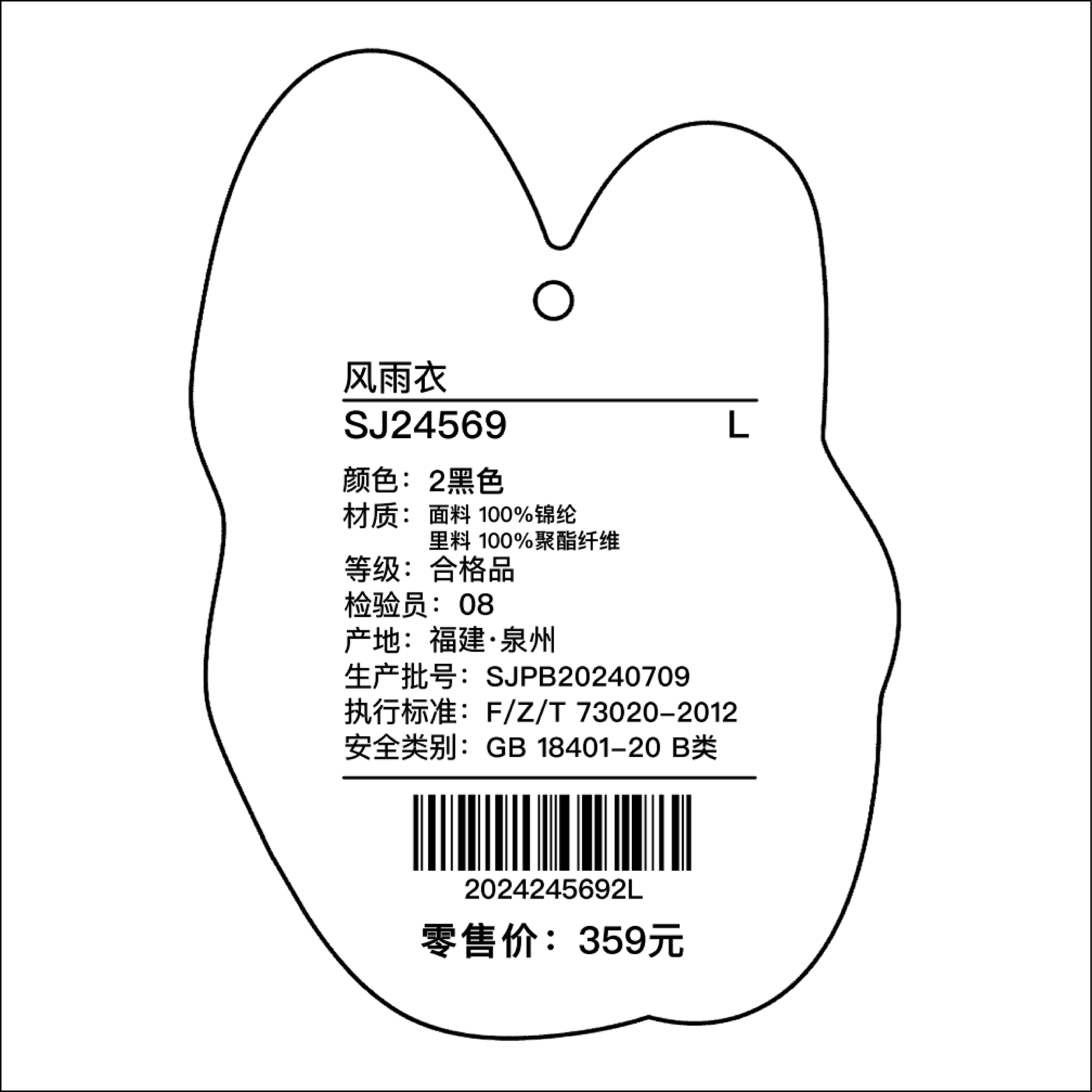24569吊牌.png