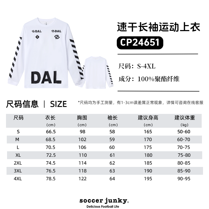 24651尺码.png