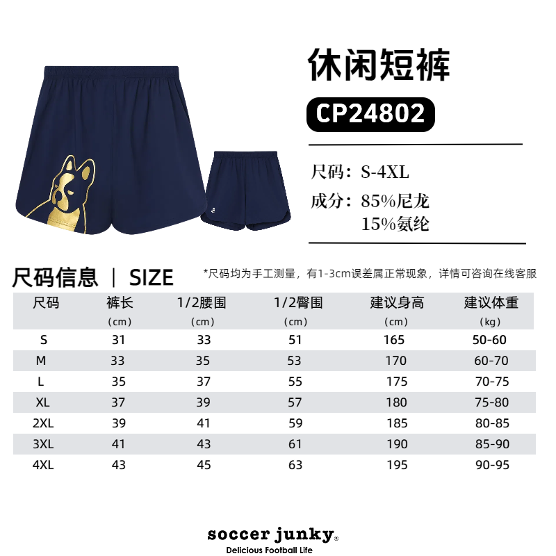 24802尺码.png