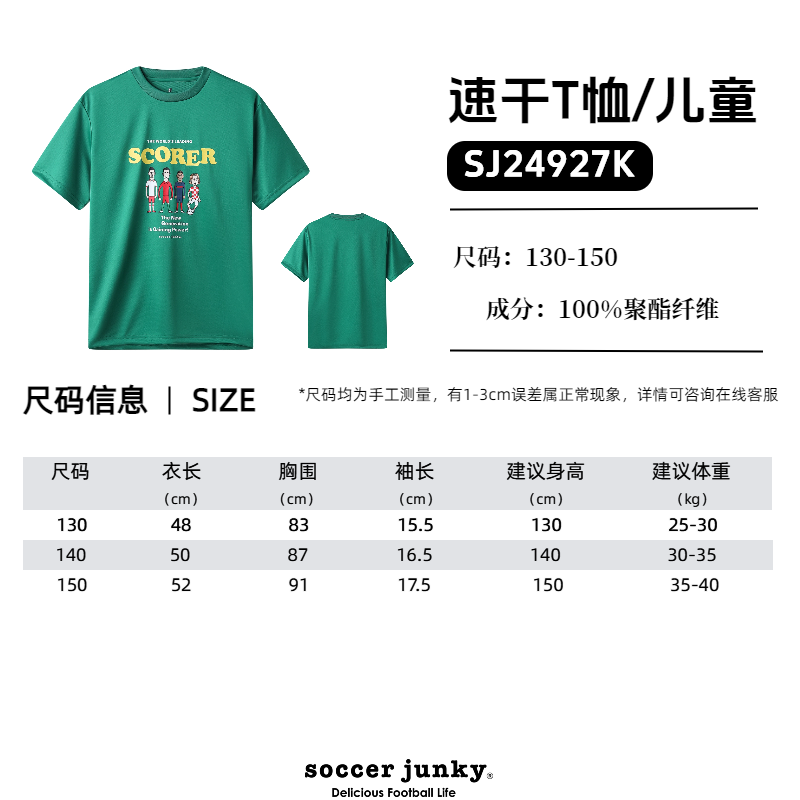 24927儿童.png