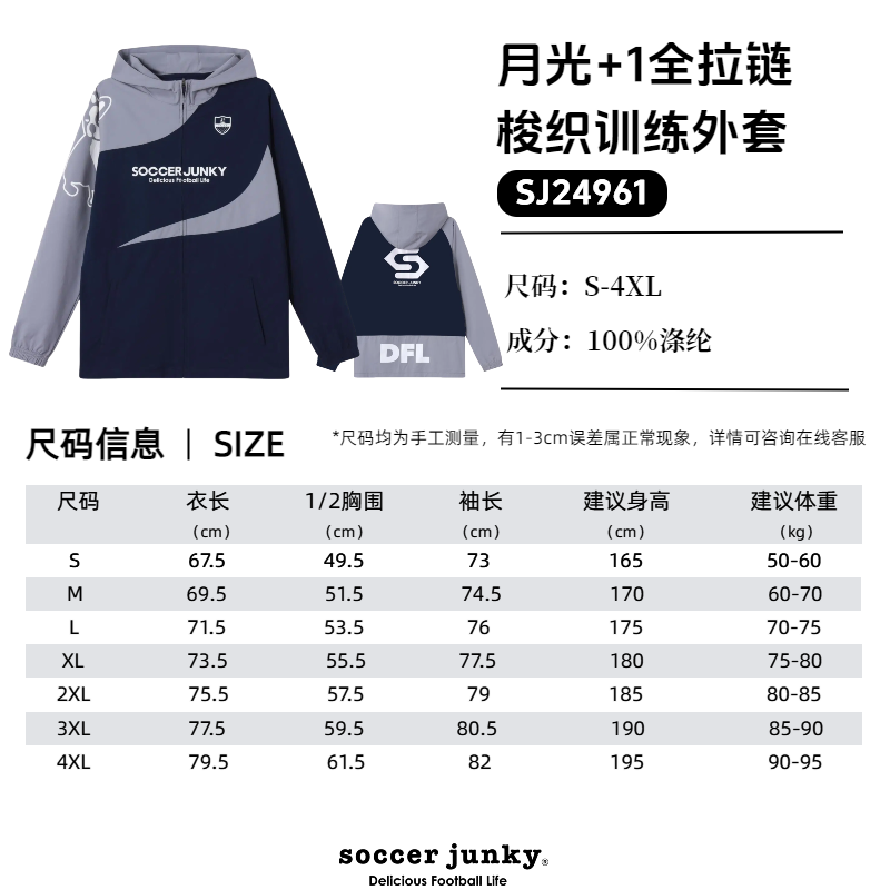 24961尺码.png