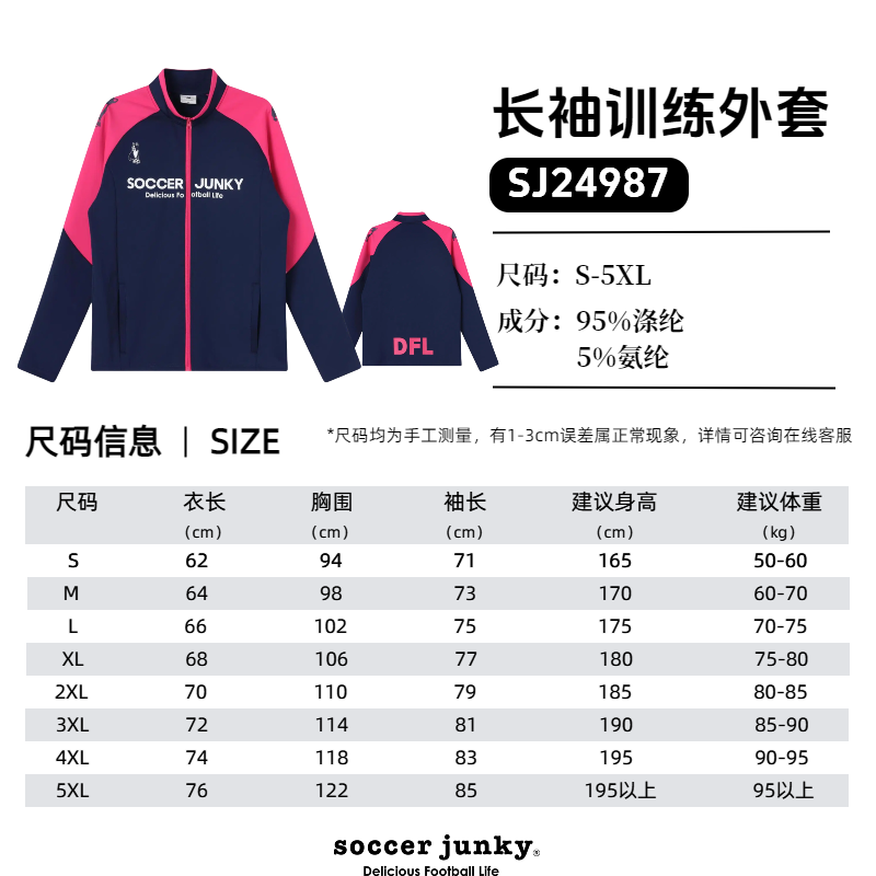 24987尺码.png
