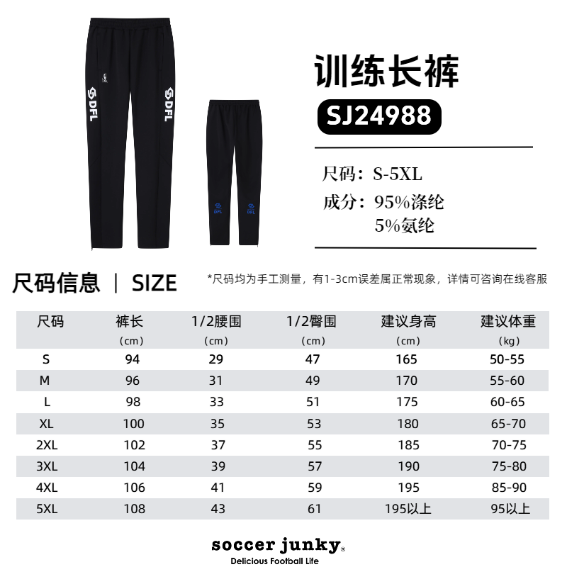 24988尺码.png