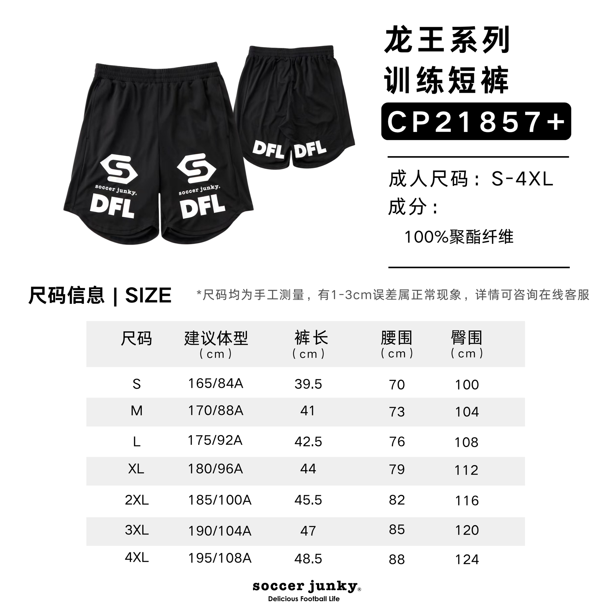 成人尺码数据.png