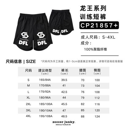 成人尺码数据.png
