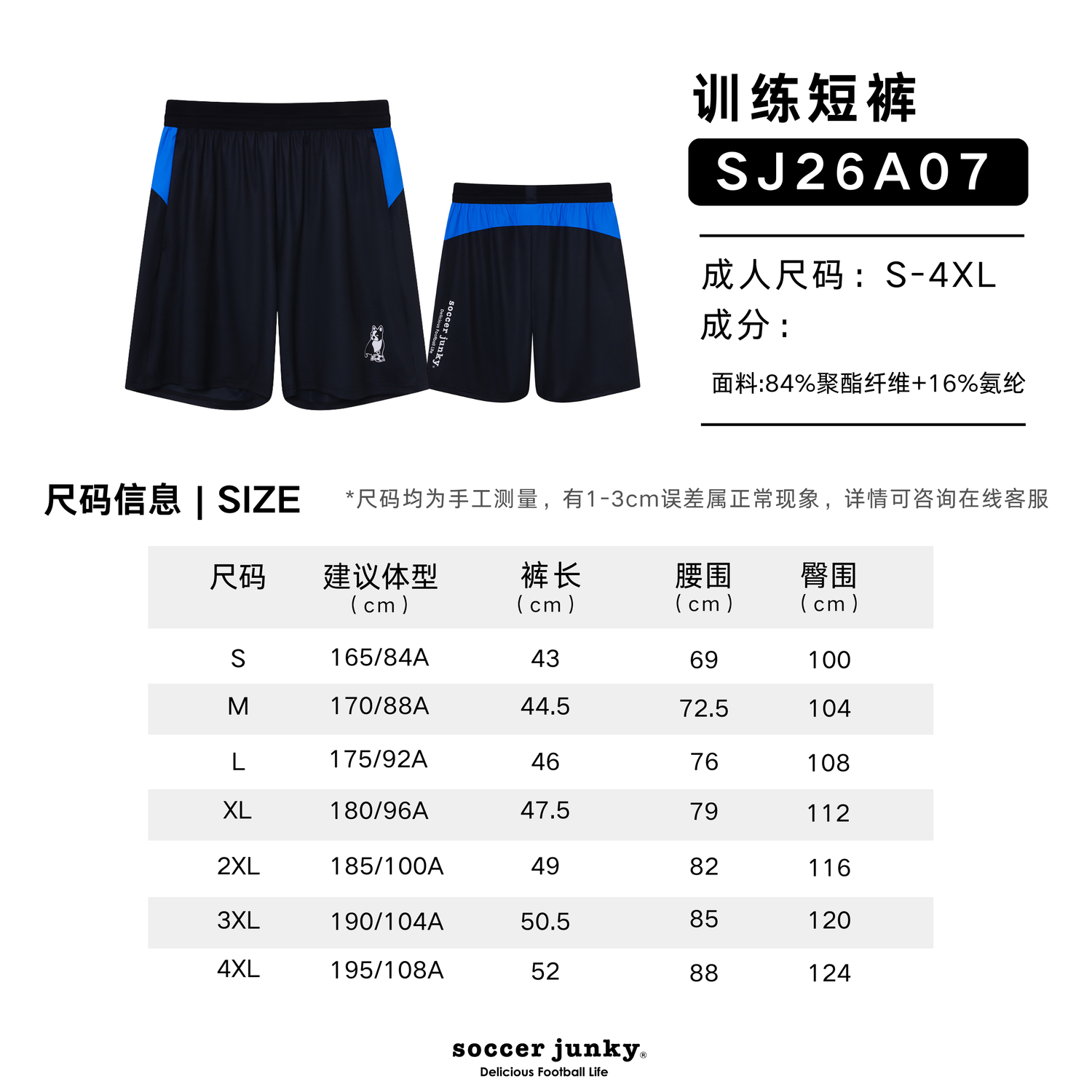 26A07-尺码.png