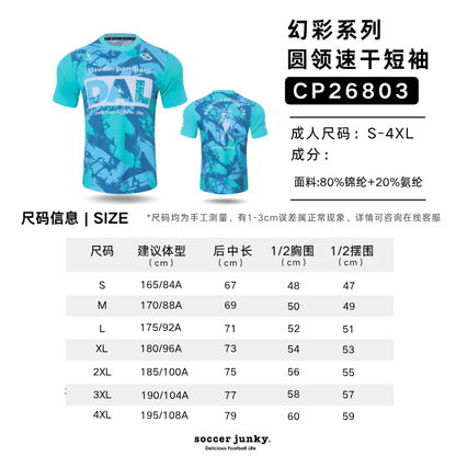 26SS-春夏尺码.png