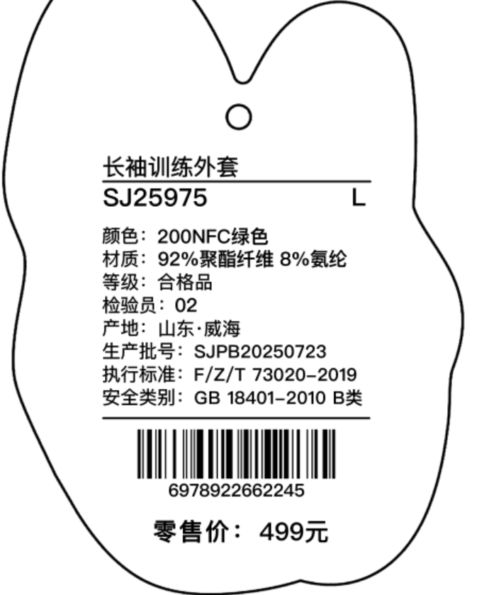 吊牌.png