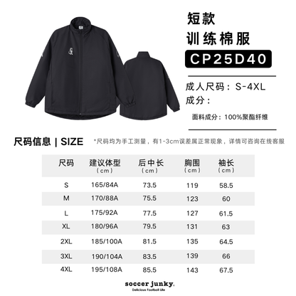 短款棉服尺码表.png