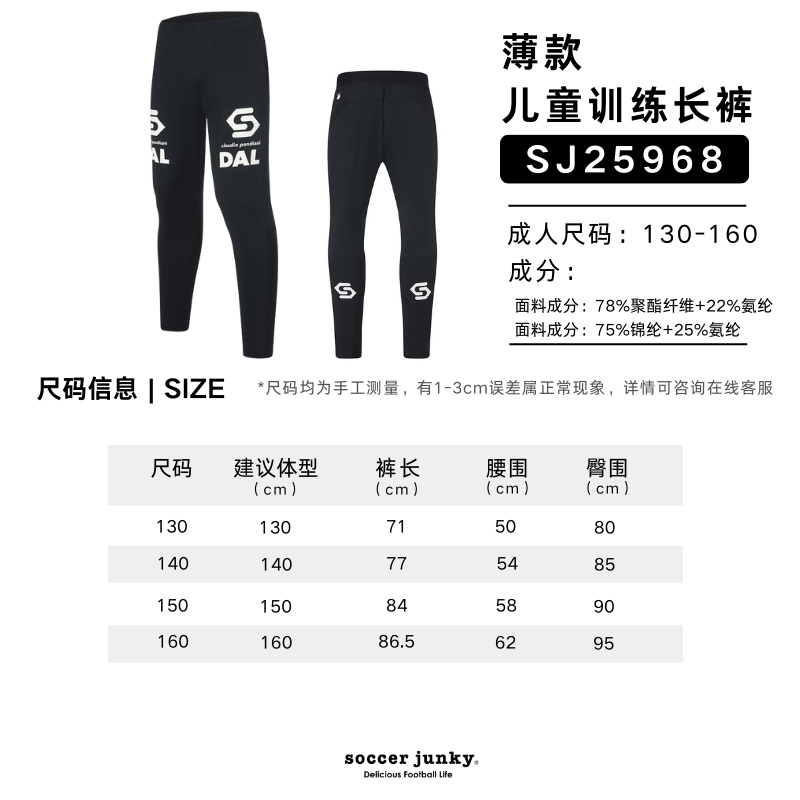 儿童尺码表.png