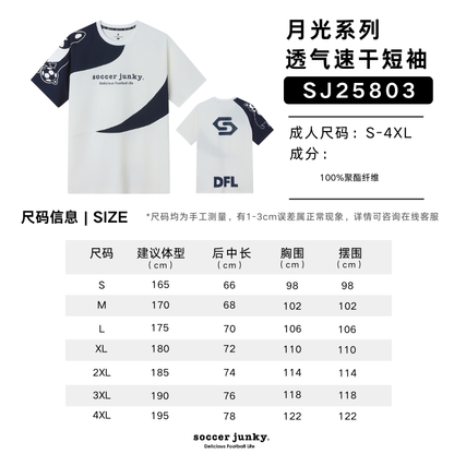 月光短袖尺码.png