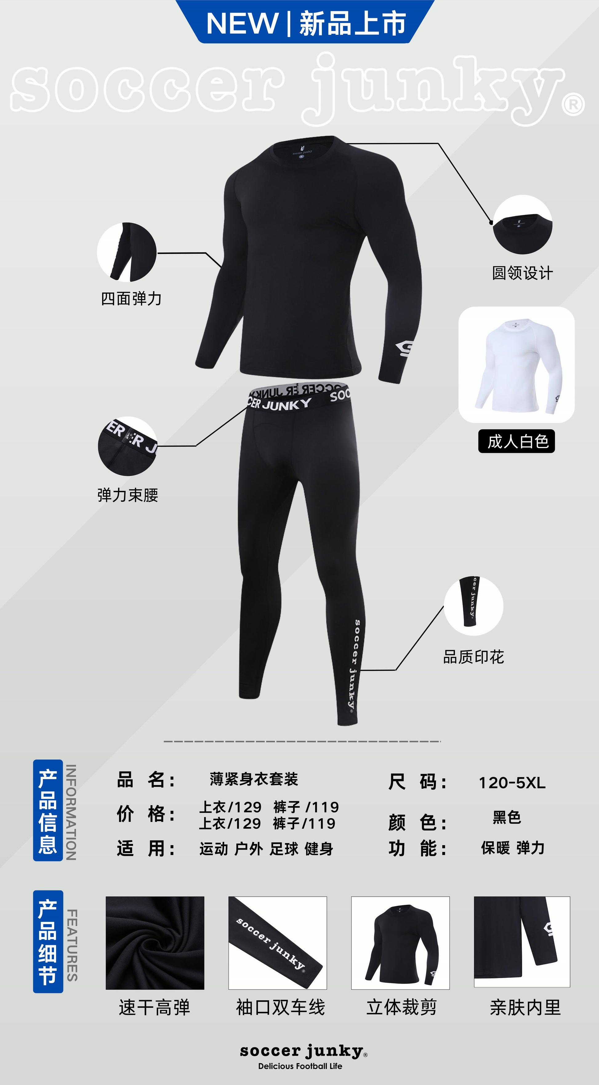 薄款紧身衣.png