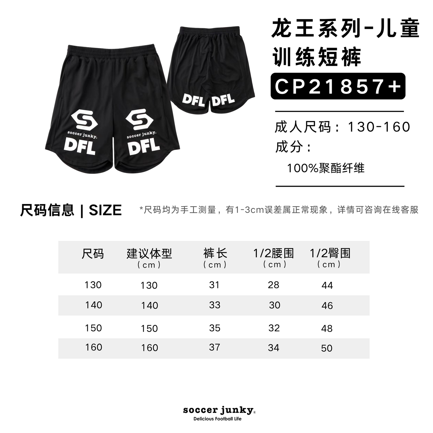 儿童尺码数据.png