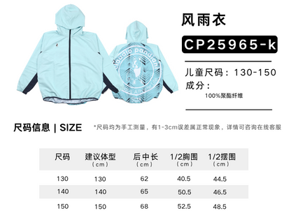 儿童尺码数据.png