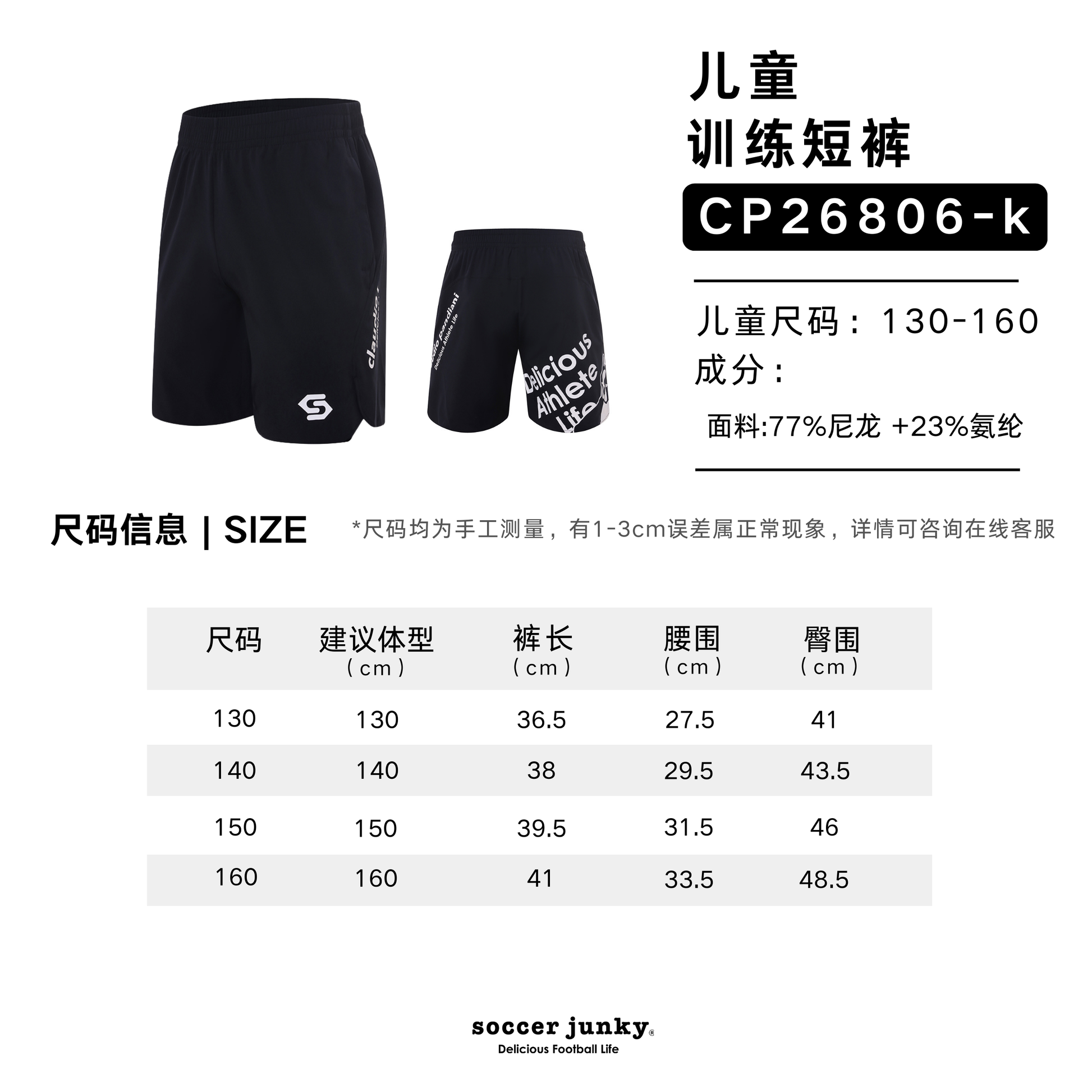 CP26806-儿童.png