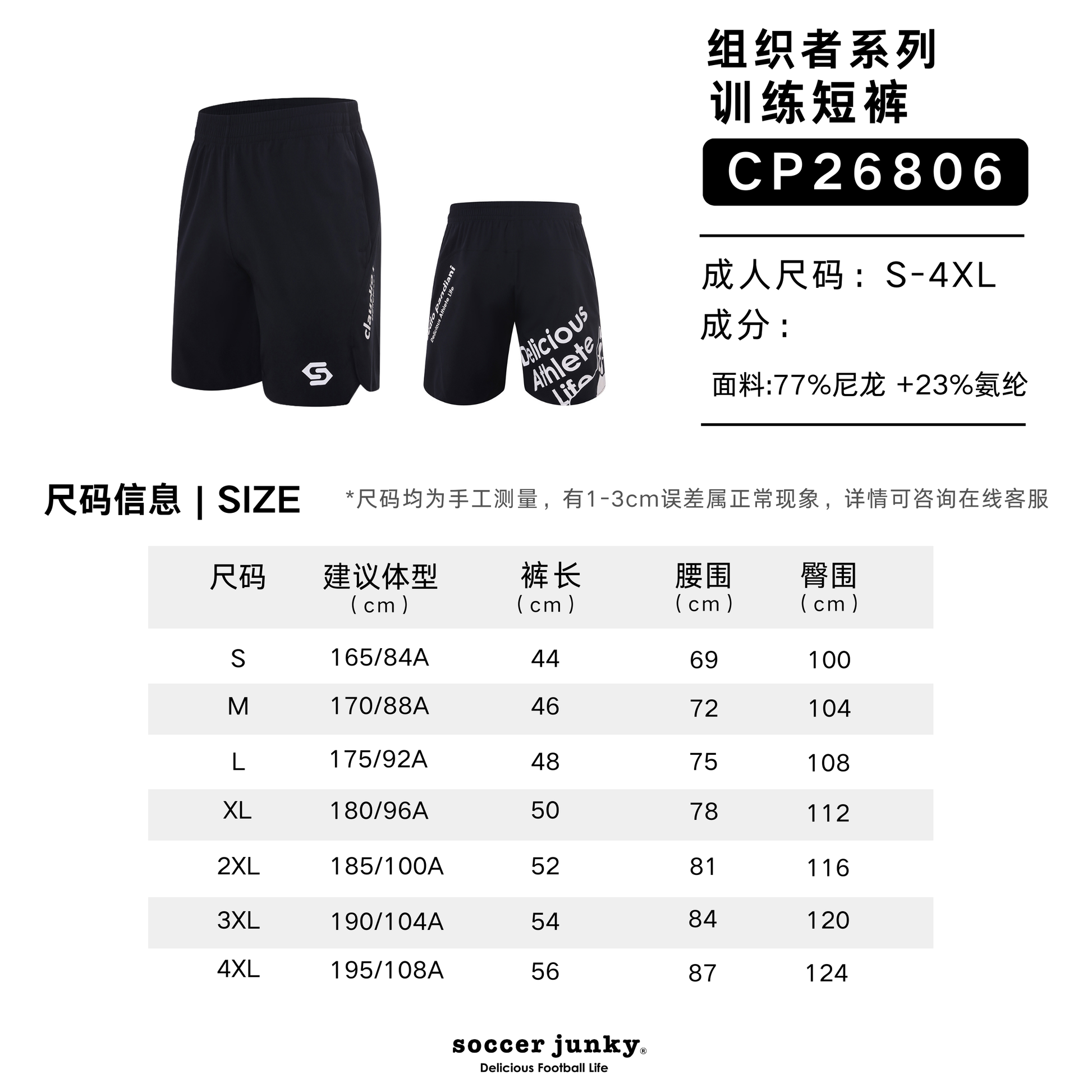 CP26806-成人.png