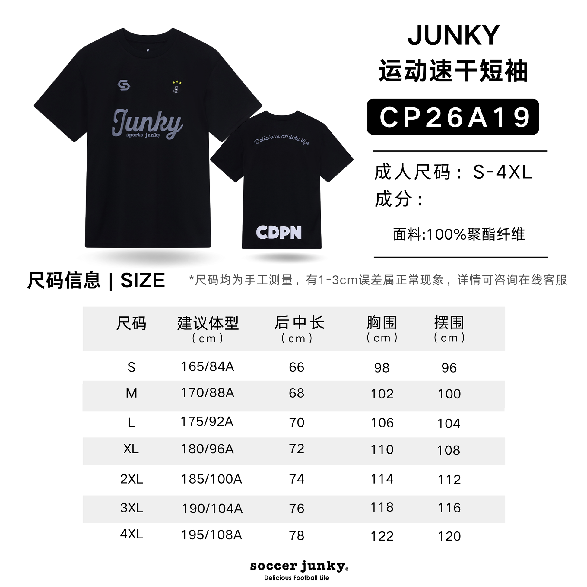 CP26A19-尺码.png