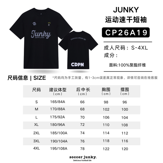 CP26A19-尺码.png