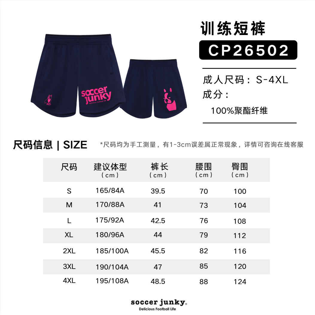 SJ26502成人.png