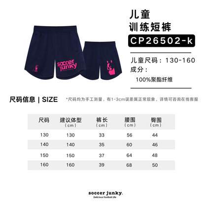 SJ26502-尺码.png