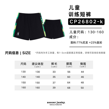 SJ26802-儿童.png