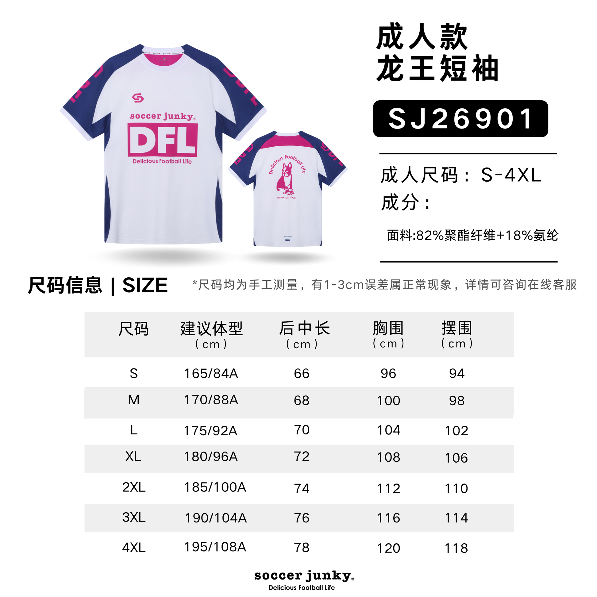 SJ26901-成人.png