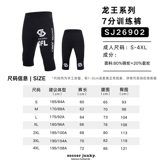 SJ26902尺码表.png