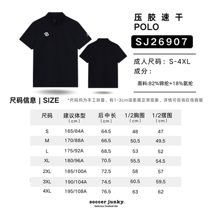 SJ26907尺码表.png
