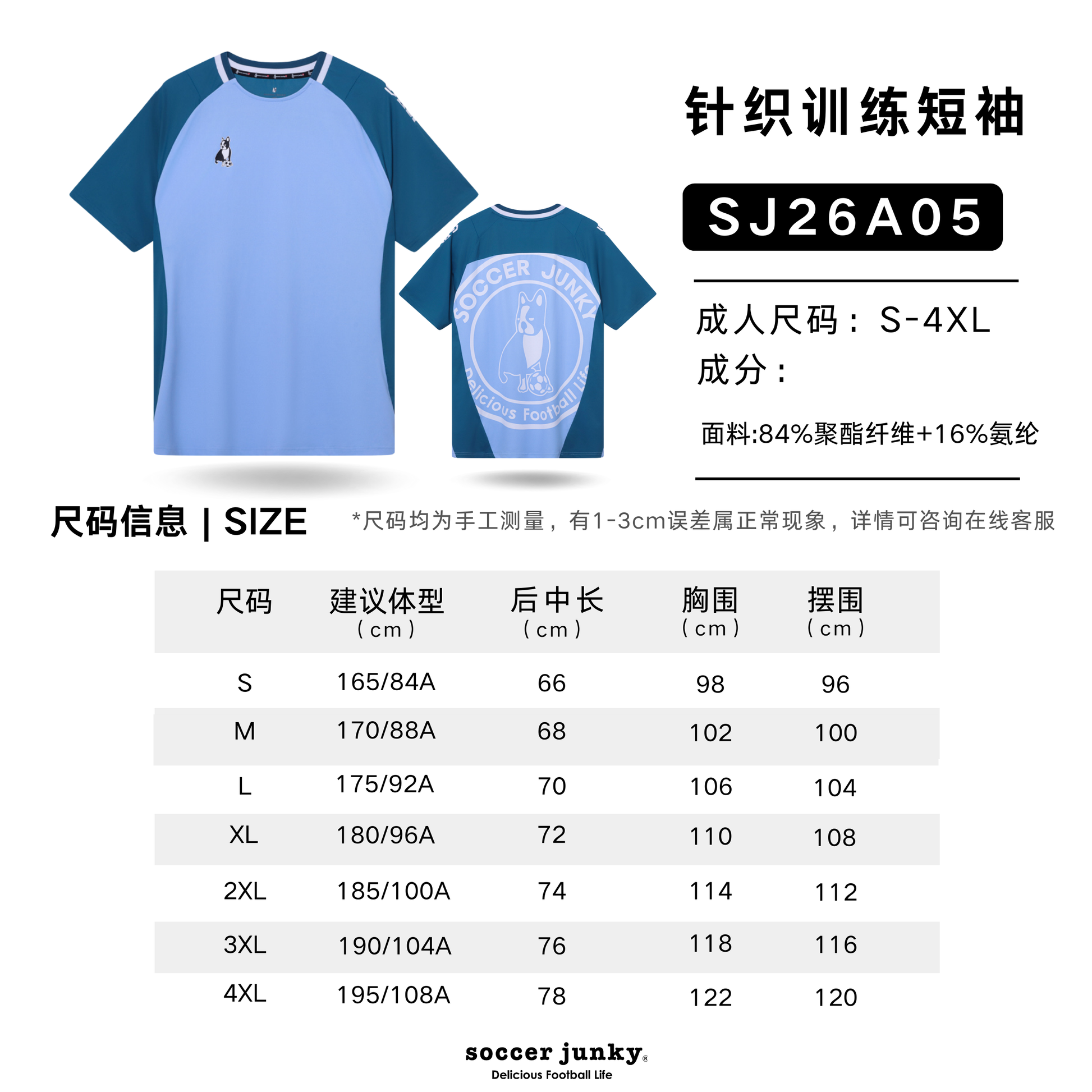 SJ26A05尺码.png