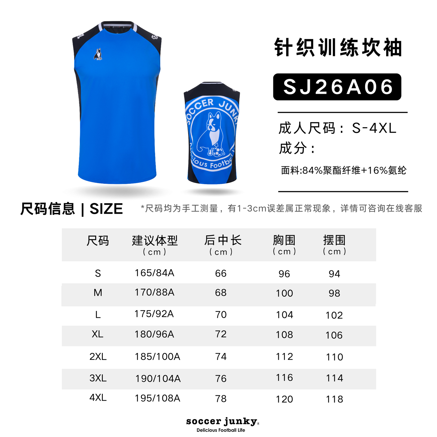 SJ26A06尺码.png