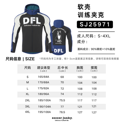 软壳训练夹克.png